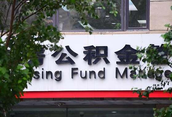 孝义提2万公积金收了1000服务费（孝义缺钱怎么把公积金提取出来）